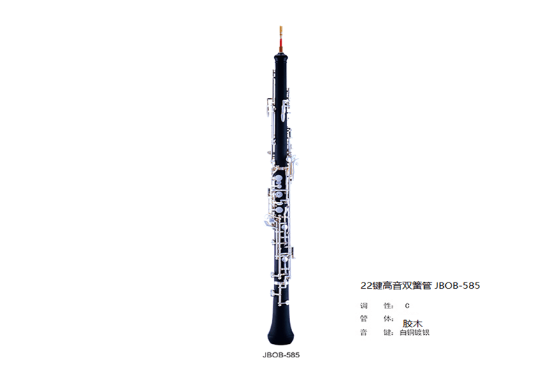 Oboe Jinbao JBOB-585 - The Music Site